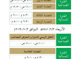 انطلاق الجلسات العلمية لندوة تعليم القران لذوي الاعاقة انطلاق الجلسات العلمية لندوة تعليم القران لذوي الاعاقة