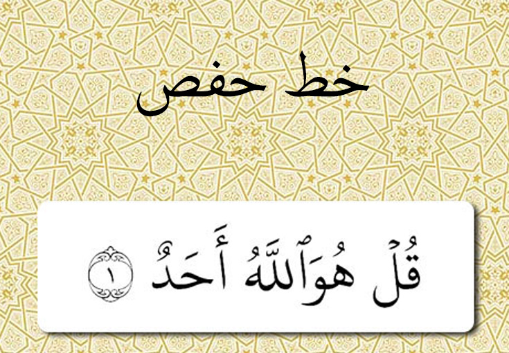 الانتهاء من معالجة بعض الملحوظات في (خطوط الرسم العثماني) التي أنتجها المجمع بصيغة TTF الانتهاء من معالجة بعض الملحوظات في (خطوط الرسم العثماني) التي أنتجها المجمع بصيغة TTF