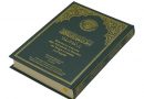 ترجمة معاني القرآن الكريم إلى لغة اللنغالا