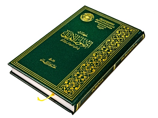kfgqpc-books-usouleman-arabic