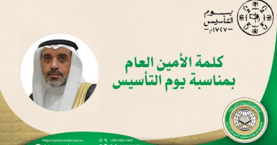كلمة الأمين العام لمجمع الملك فهد لطباعة المصحف الشريف بمناسبة يوم التأسيس