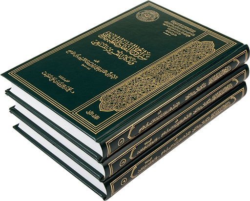 كتب علوم القرآن الكريم