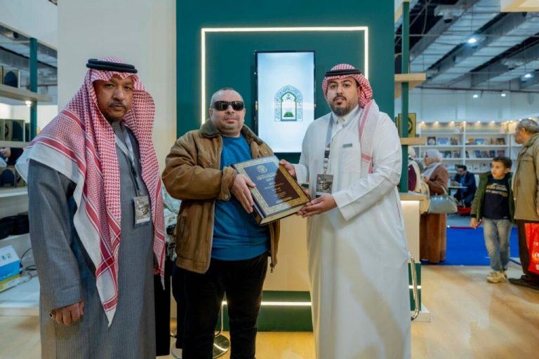 وزارة الشؤون الإسلامية توزّع مصحف المدينة النبوية للمكفوفين في معرض القاهرة الدولي للكتاب