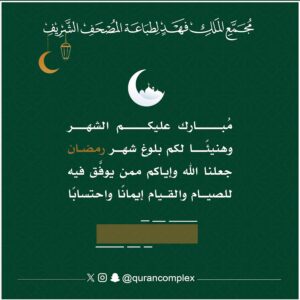 حمل بطاقتك لتهنئة رمضان ١٤٤٧هـ