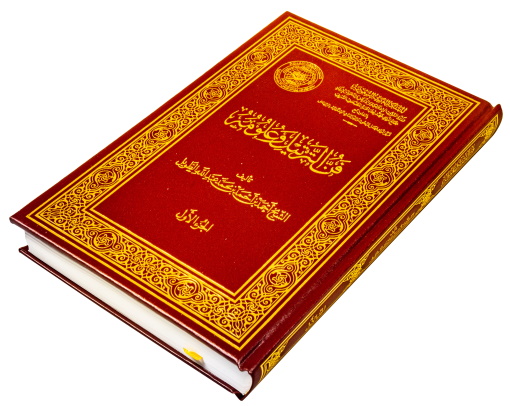 فن الترتيل وعلومه