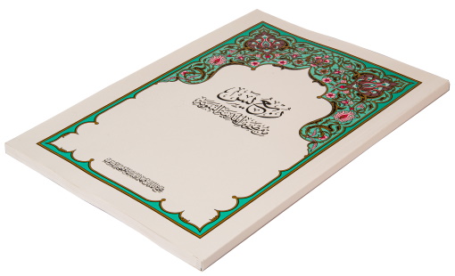 ربع ياسين