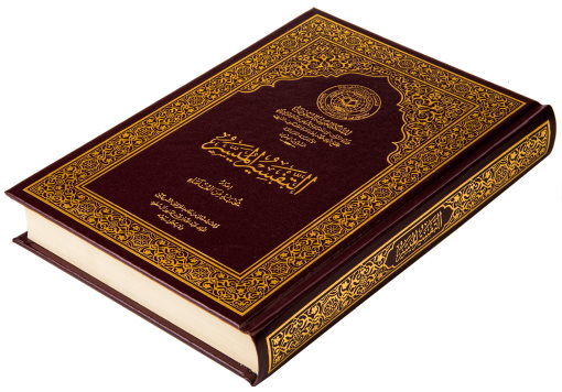 التفسير الميسر العادي