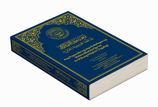 الترجمة الفلبينية (التغالوغ)