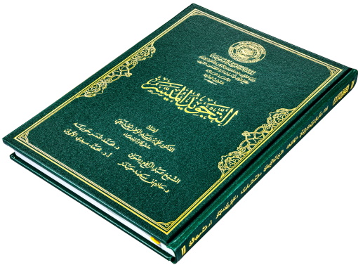 التجويد الميسر
