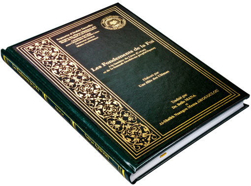 اصول الإيمان في ضوء الكتاب والسنة