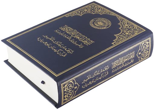 الترجمة البلوشية