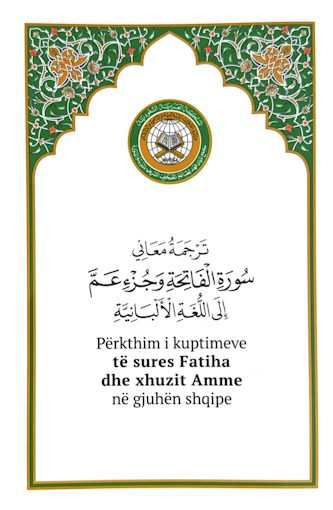 جزء عّم مع الترجمة الألبانية