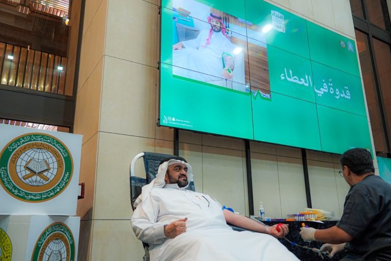 مجمع الملك فهد لطباعة المصحف الشريف يُنفِّذ حملة «اقتداء وعطاء» للتبرع بالدم